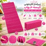 ژورنال زیرانداز ضد آب
