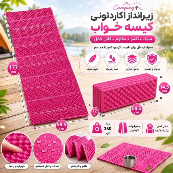 ژورنال زیرانداز ضد آب