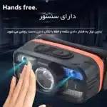 هدلایت سنسور دار شارژی