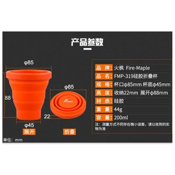 لیوان سیلیکون تاشو فایرمیپل ابعاد و اندازه