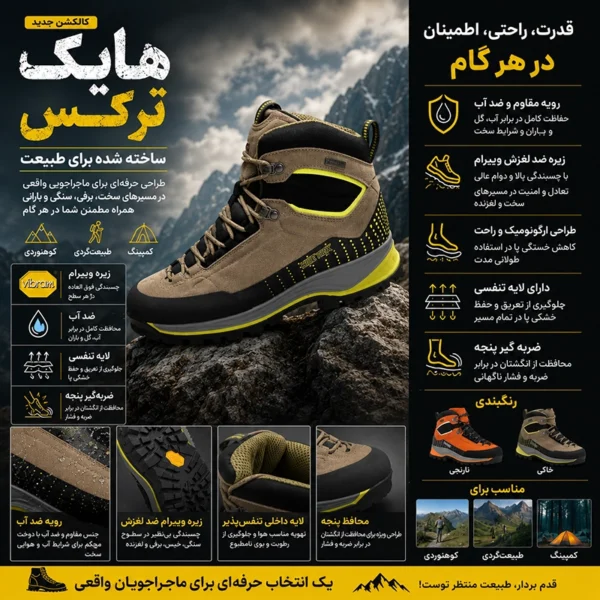 لایه داخلی تنفسی کفش کوهنوردی هایک ترکس با آستر نرم و راحت ژورنال
