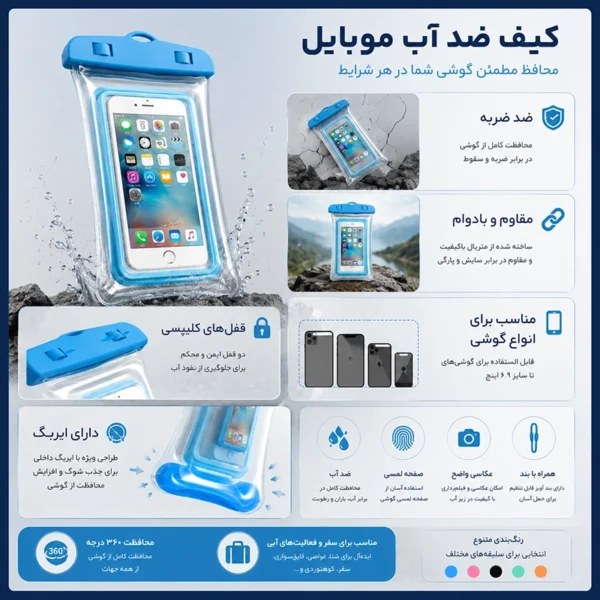 کاور ضد آب موبایل ایربگ‌دار آبی رنگ با قفل کلیپسی مناسب انواع گوشی هوشمند