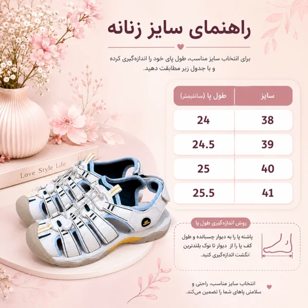 صندل طبیعت‌گردی زنانه GOUPU (گوپو) راهنمای سایز