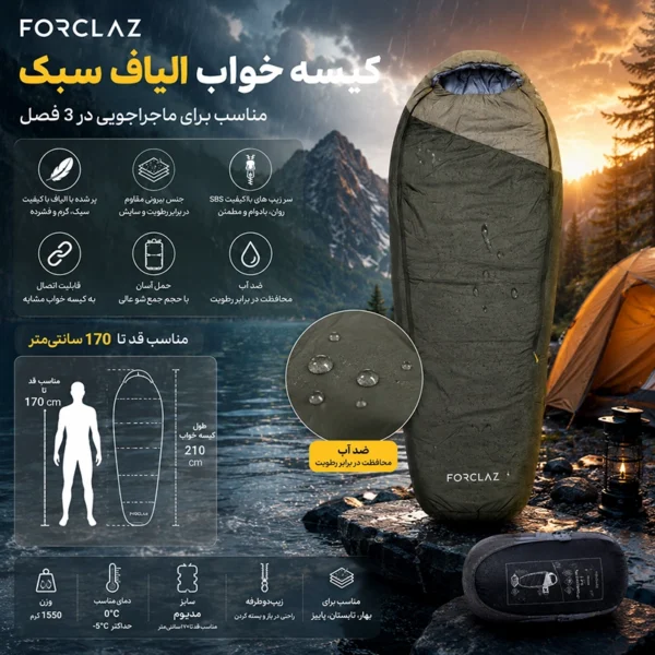کیسه خواب فورکلاز مدل 500 Light کیسه خواب کم حجم سبک نمایش ابعاد وزن و خصوصیات