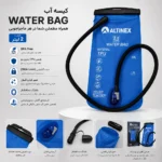 کمل بک شلنگ محافظ دار ALTINEX